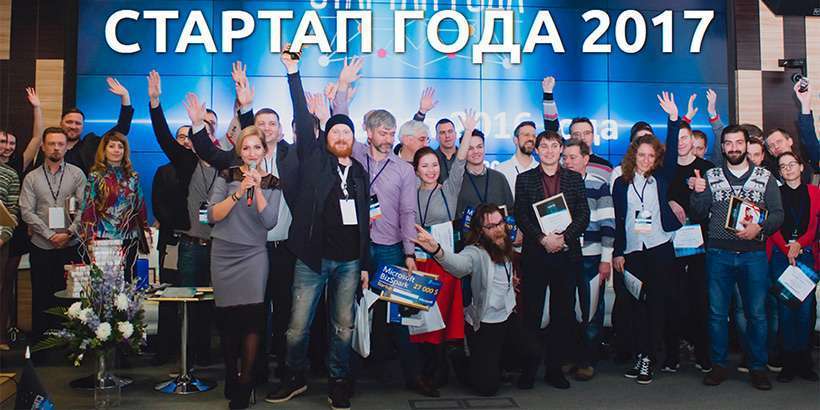 ​В Минске пройдет III конференция «Стартап года»