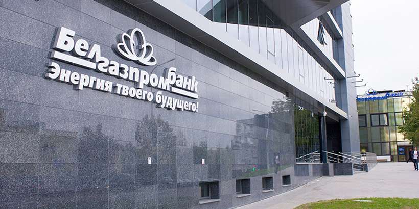 Сформирован новый состав правления ОАО «Белгазпромбанк»
