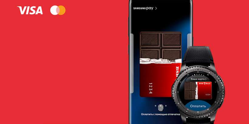 Сервис Samsung Pay теперь доступен для держателей карт Visa БСБ Банка