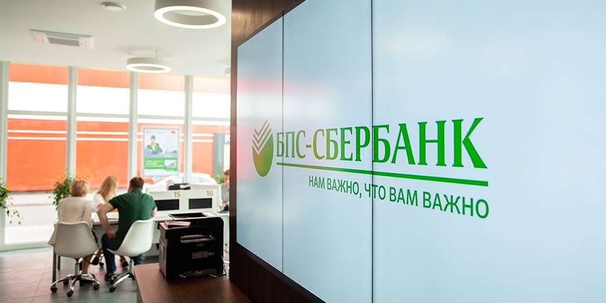 БПС-Сбербанк проведет ребрендинг в 2021 году