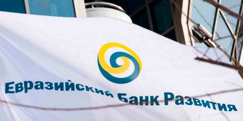 ЕАБР прогнозирует прирост ВВП Беларуси в 2018 году на 2,6%, инфляцию 6%
